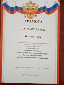 умный